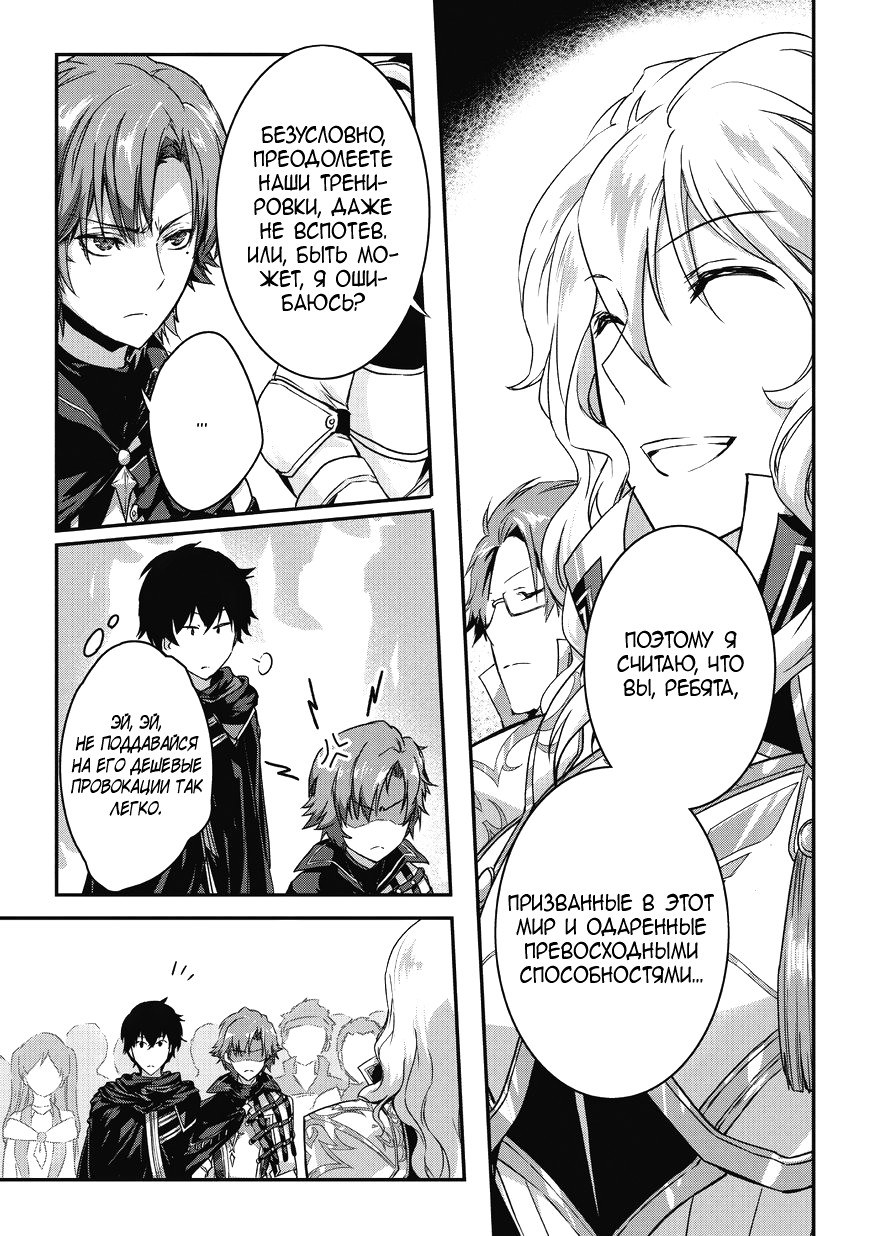 Ansatsusha de Aru Ore no Status ga Yuusha yori mo Akiraka ni Tsuyoi no da ga Ловушка I 第10页