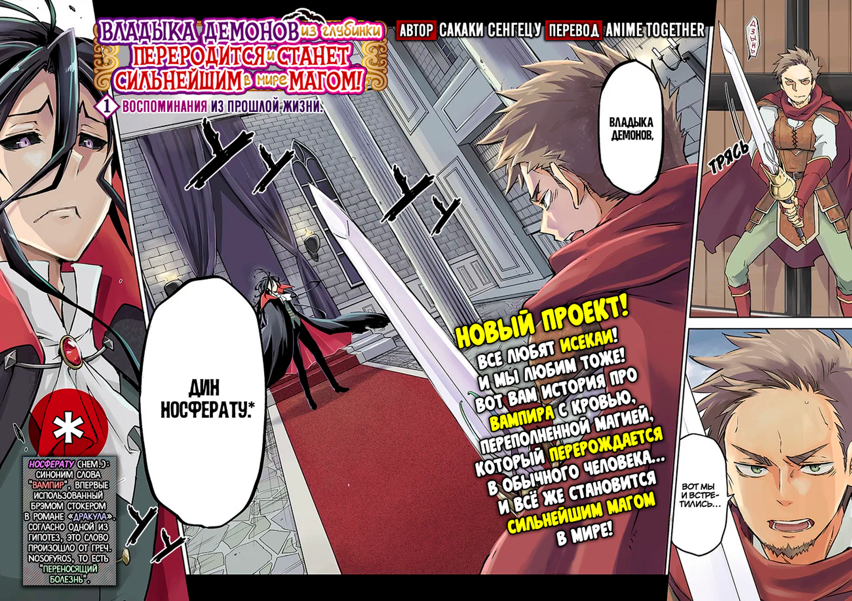 Henkyou-gurashi no Maou, Tensei Shite Saikyou no Majutsushi ni Naru Воспоминания из прошлой жизни 第2页