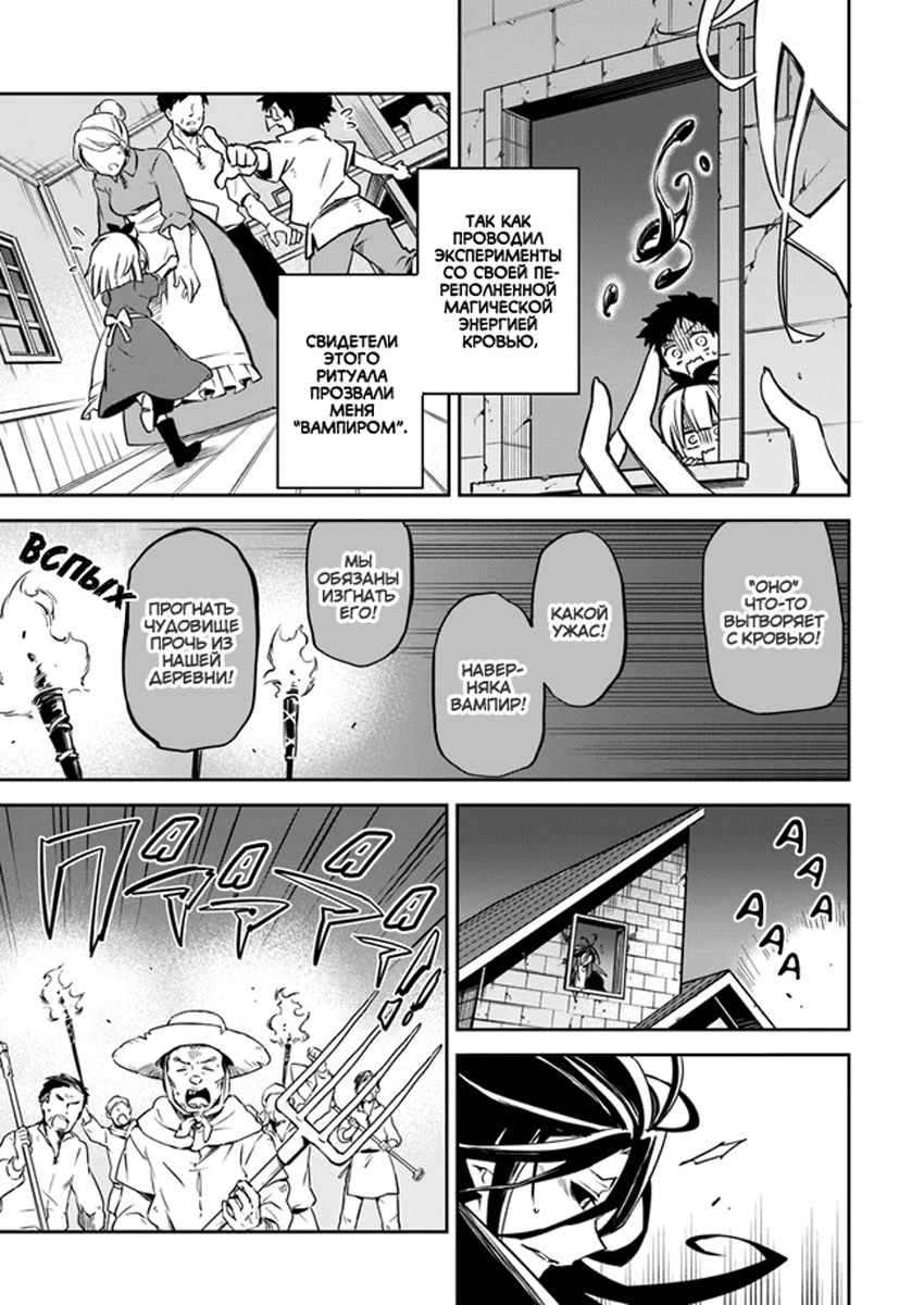 Henkyou-gurashi no Maou, Tensei Shite Saikyou no Majutsushi ni Naru Воспоминания из прошлой жизни 第12页