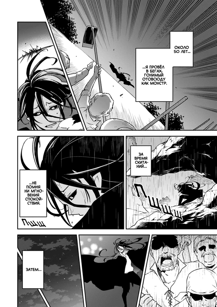 Henkyou-gurashi no Maou, Tensei Shite Saikyou no Majutsushi ni Naru Воспоминания из прошлой жизни 第13页