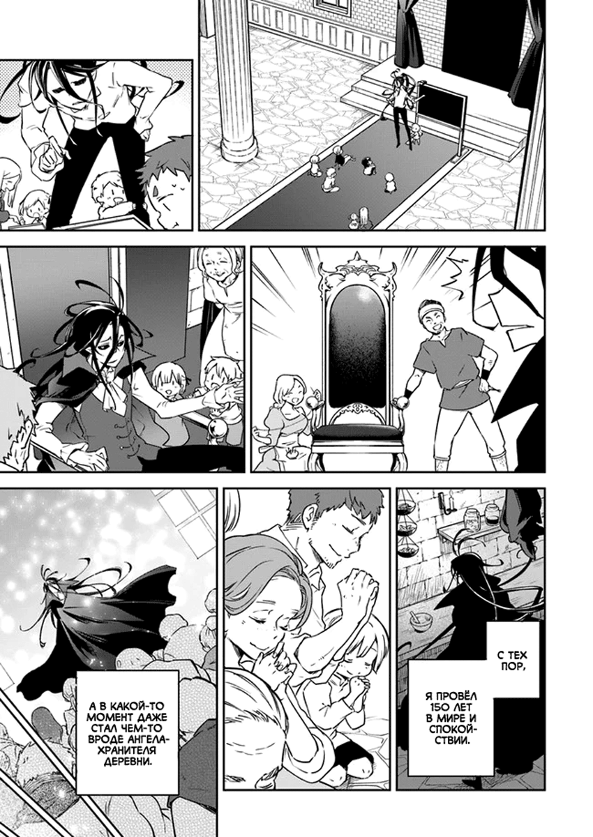 Henkyou-gurashi no Maou, Tensei Shite Saikyou no Majutsushi ni Naru Воспоминания из прошлой жизни 第16页