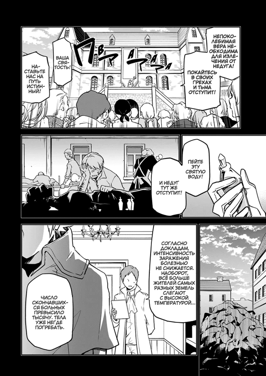 Henkyou-gurashi no Maou, Tensei Shite Saikyou no Majutsushi ni Naru Воспоминания из прошлой жизни 第19页