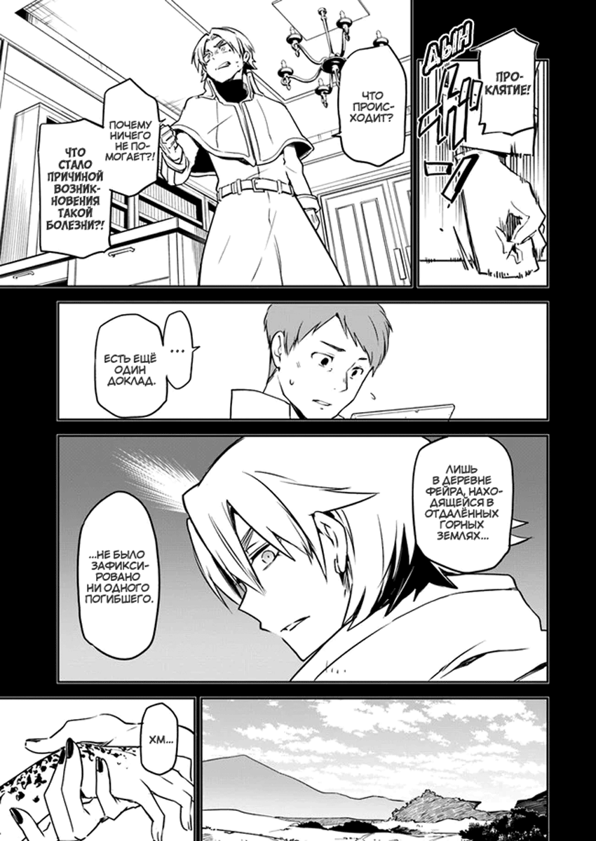 Henkyou-gurashi no Maou, Tensei Shite Saikyou no Majutsushi ni Naru Воспоминания из прошлой жизни 第20页