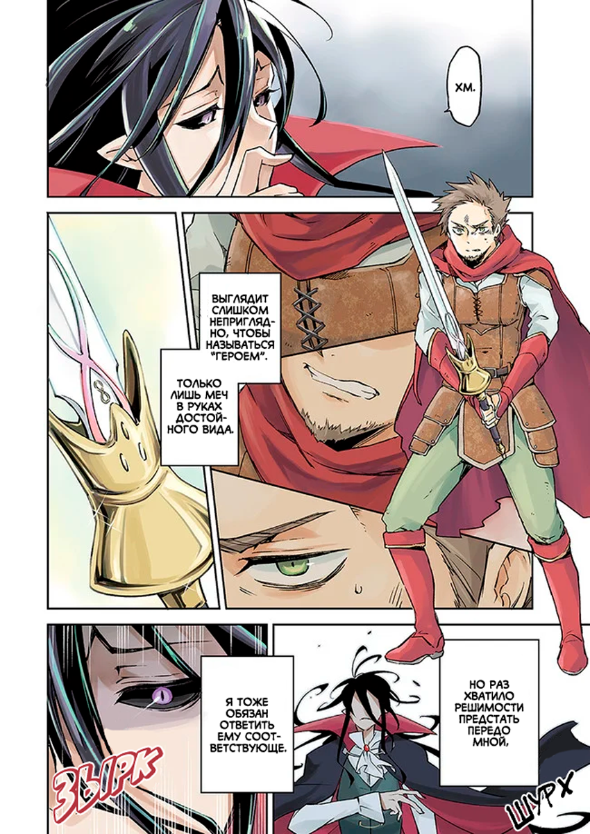 Henkyou-gurashi no Maou, Tensei Shite Saikyou no Majutsushi ni Naru Воспоминания из прошлой жизни 第3页