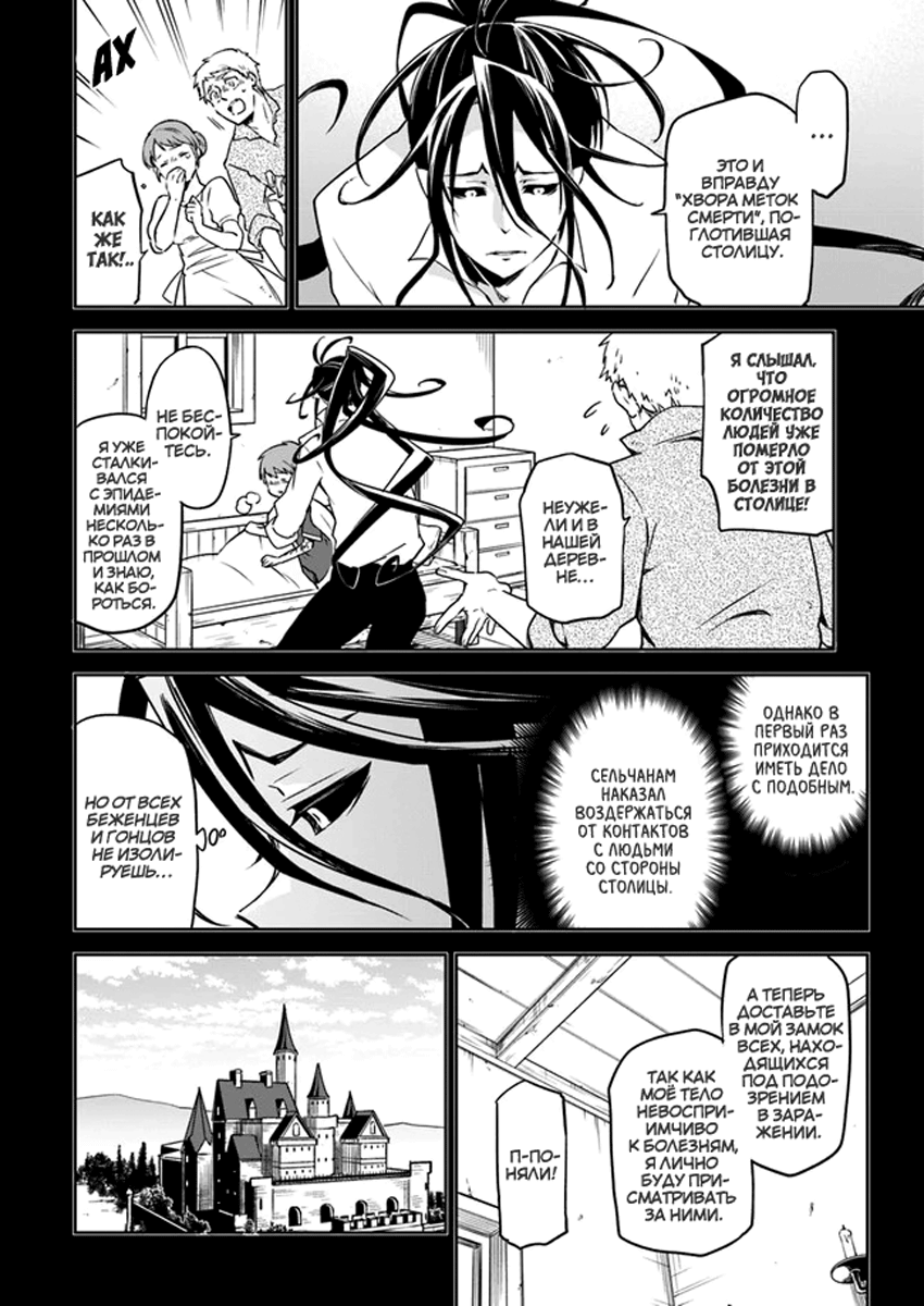 Henkyou-gurashi no Maou, Tensei Shite Saikyou no Majutsushi ni Naru Воспоминания из прошлой жизни 第21页