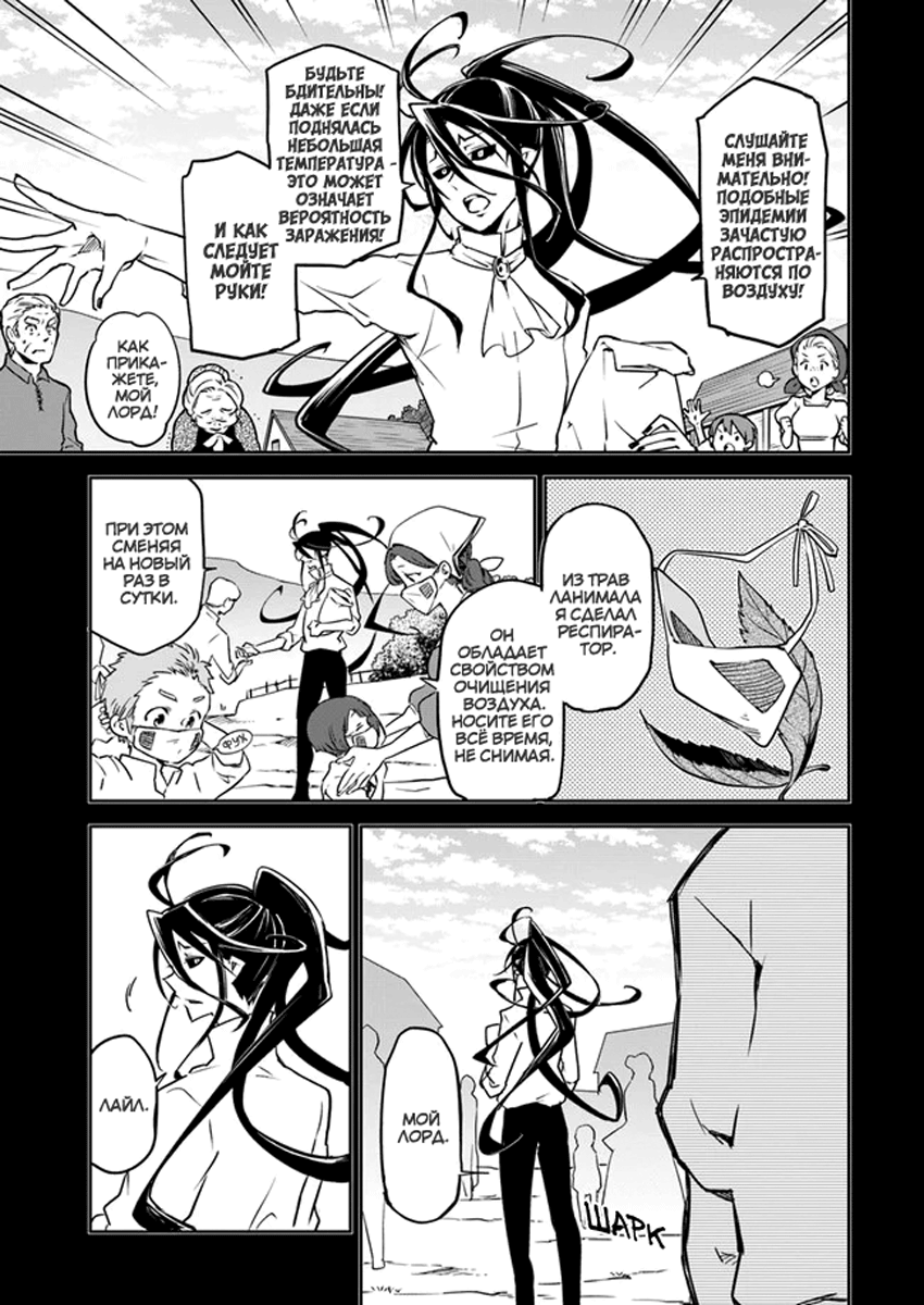 Henkyou-gurashi no Maou, Tensei Shite Saikyou no Majutsushi ni Naru Воспоминания из прошлой жизни 第22页