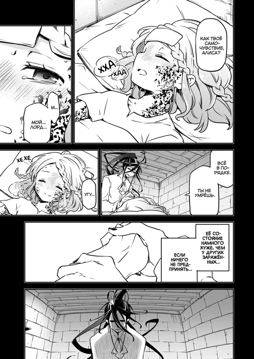 Henkyou-gurashi no Maou, Tensei Shite Saikyou no Majutsushi ni Naru Воспоминания из прошлой жизни 第24页