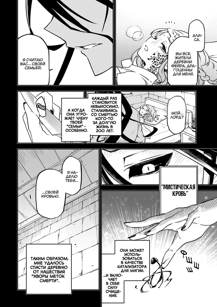 Henkyou-gurashi no Maou, Tensei Shite Saikyou no Majutsushi ni Naru Воспоминания из прошлой жизни 第25页