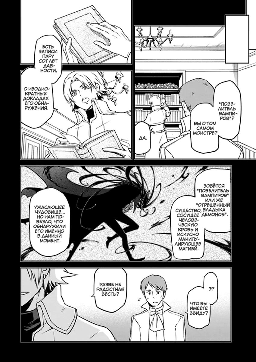 Henkyou-gurashi no Maou, Tensei Shite Saikyou no Majutsushi ni Naru Воспоминания из прошлой жизни 第27页
