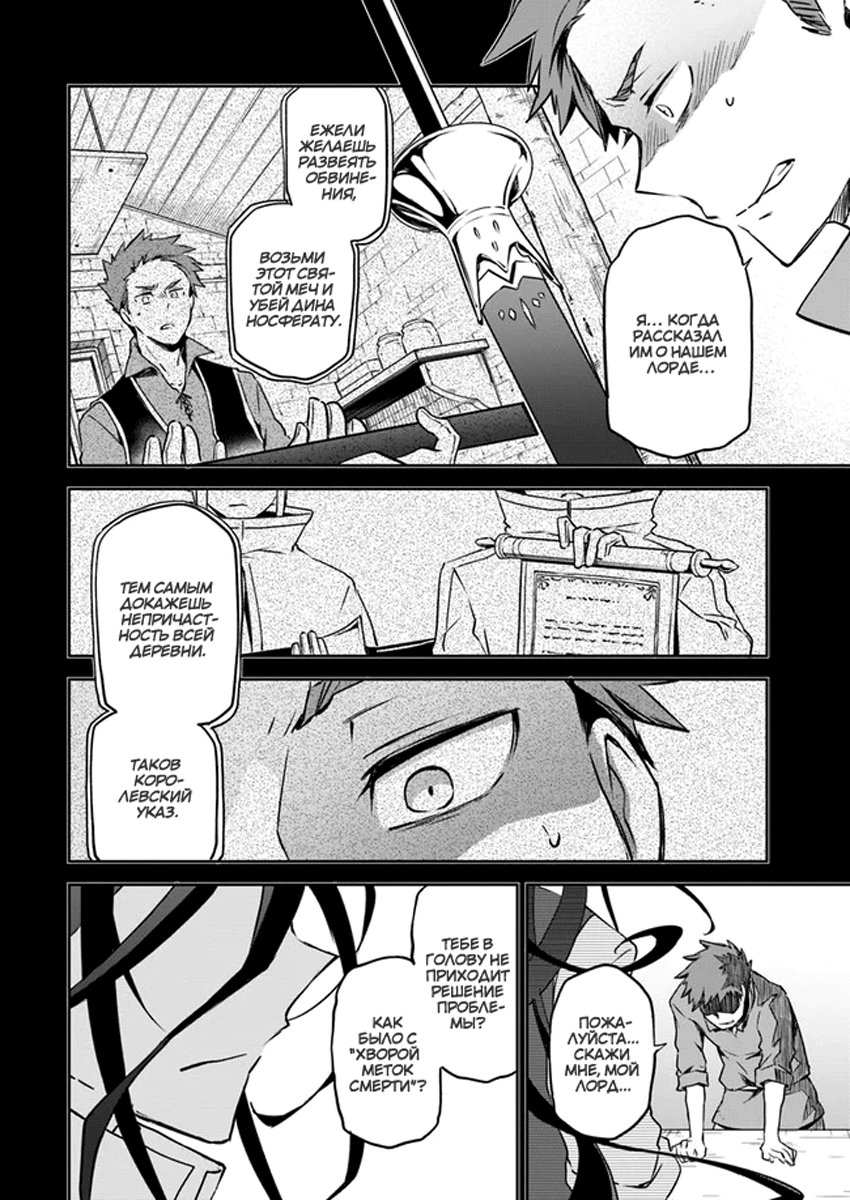 Henkyou-gurashi no Maou, Tensei Shite Saikyou no Majutsushi ni Naru Воспоминания из прошлой жизни 第29页