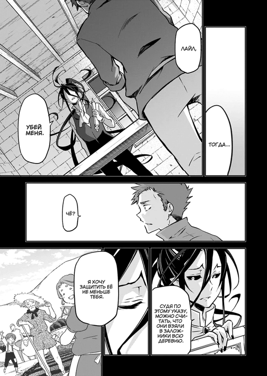 Henkyou-gurashi no Maou, Tensei Shite Saikyou no Majutsushi ni Naru Воспоминания из прошлой жизни 第30页
