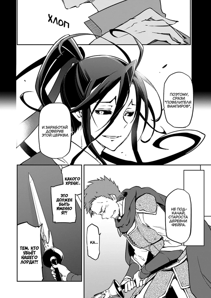 Henkyou-gurashi no Maou, Tensei Shite Saikyou no Majutsushi ni Naru Воспоминания из прошлой жизни 第31页