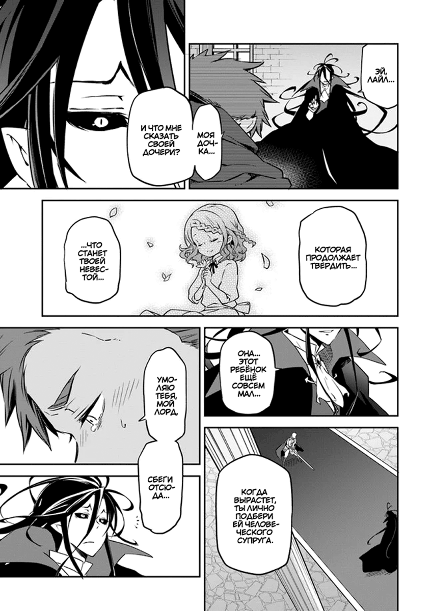Henkyou-gurashi no Maou, Tensei Shite Saikyou no Majutsushi ni Naru Воспоминания из прошлой жизни 第32页