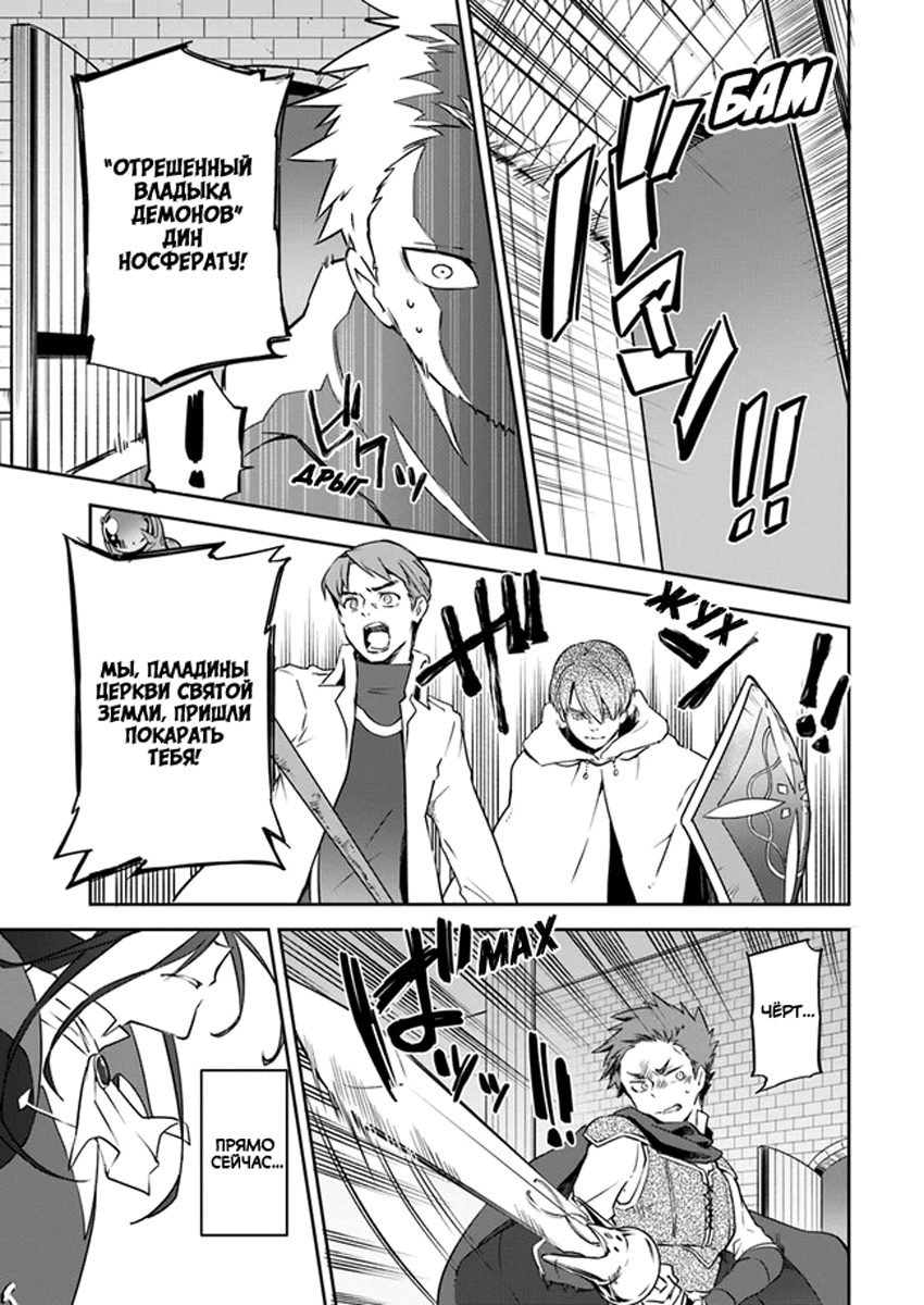 Henkyou-gurashi no Maou, Tensei Shite Saikyou no Majutsushi ni Naru Воспоминания из прошлой жизни 第34页