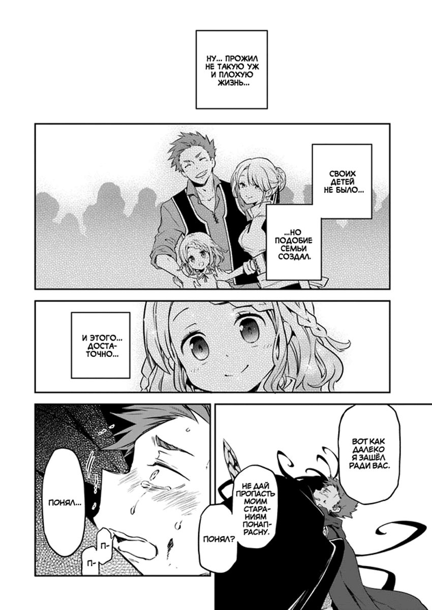Henkyou-gurashi no Maou, Tensei Shite Saikyou no Majutsushi ni Naru Воспоминания из прошлой жизни 第37页