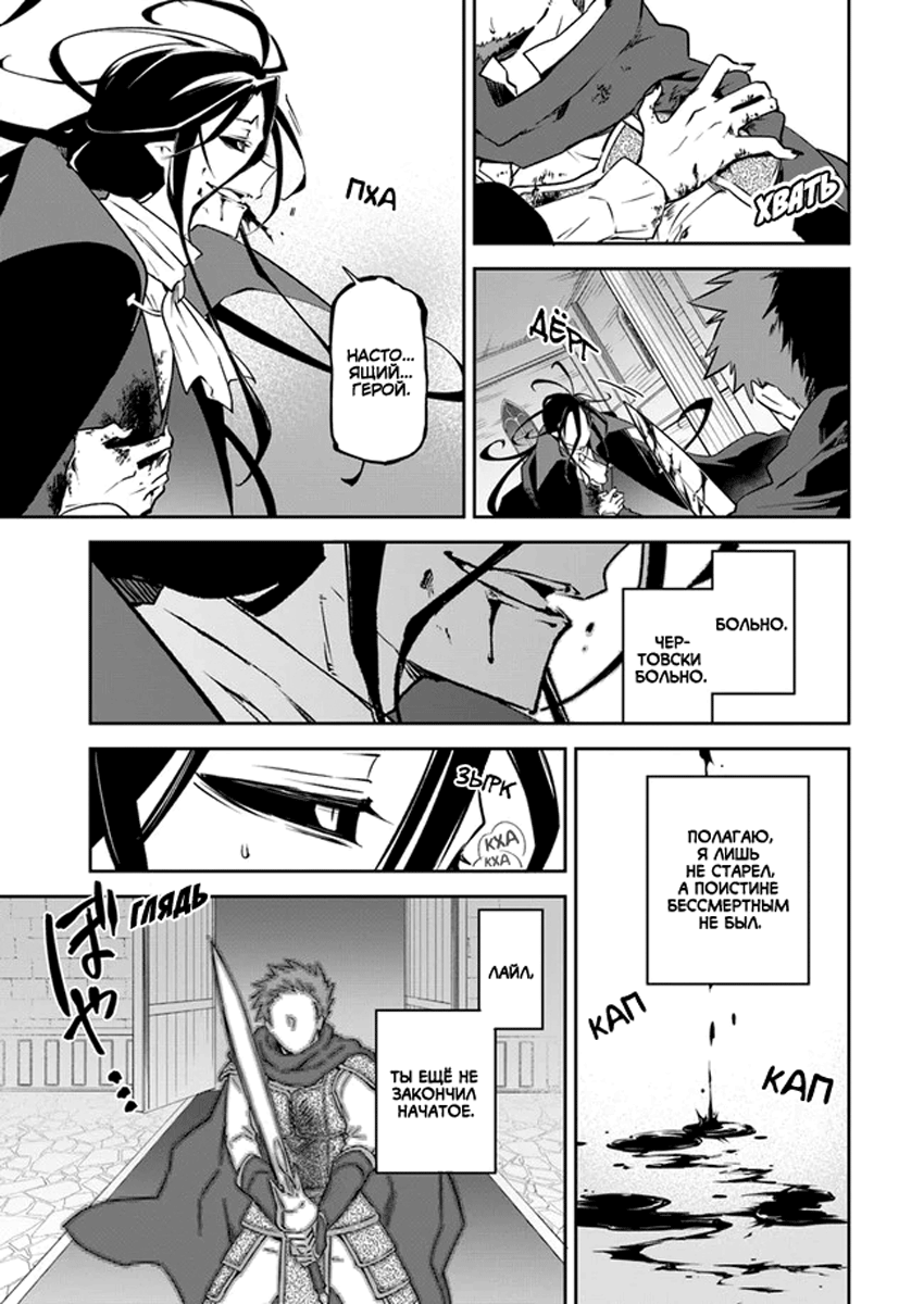 Henkyou-gurashi no Maou, Tensei Shite Saikyou no Majutsushi ni Naru Воспоминания из прошлой жизни 第38页