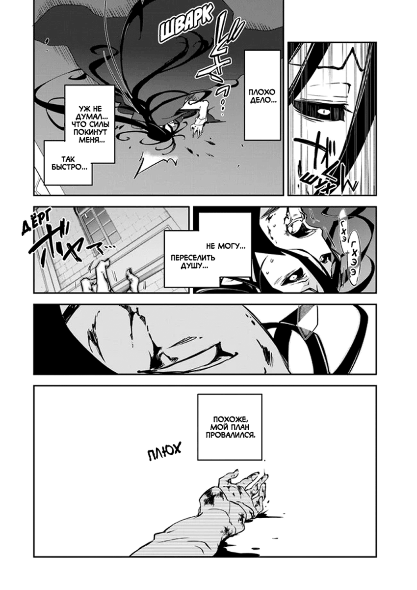 Henkyou-gurashi no Maou, Tensei Shite Saikyou no Majutsushi ni Naru Воспоминания из прошлой жизни 第41页