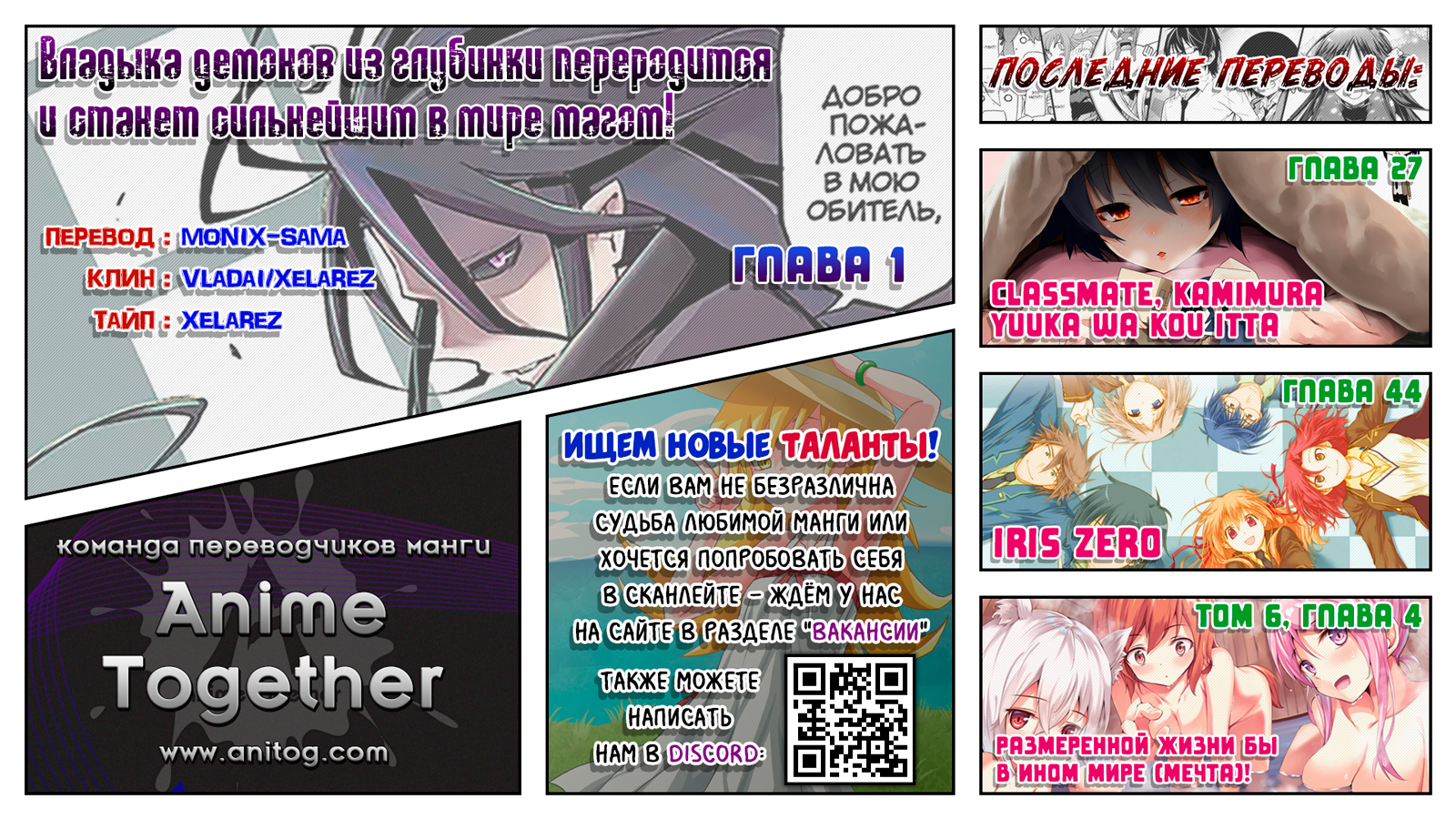 Henkyou-gurashi no Maou, Tensei Shite Saikyou no Majutsushi ni Naru Воспоминания из прошлой жизни 第48页