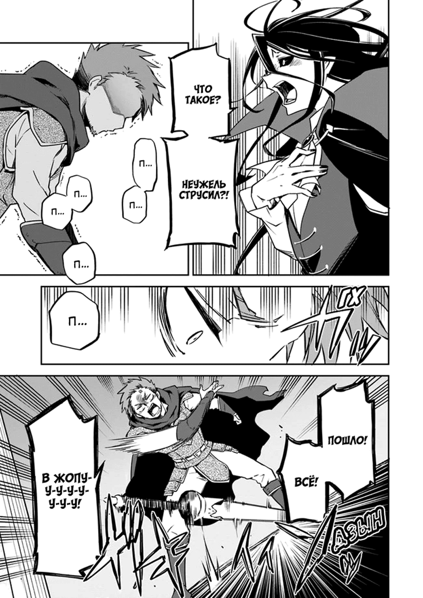 Henkyou-gurashi no Maou, Tensei Shite Saikyou no Majutsushi ni Naru Воспоминания из прошлой жизни 第6页