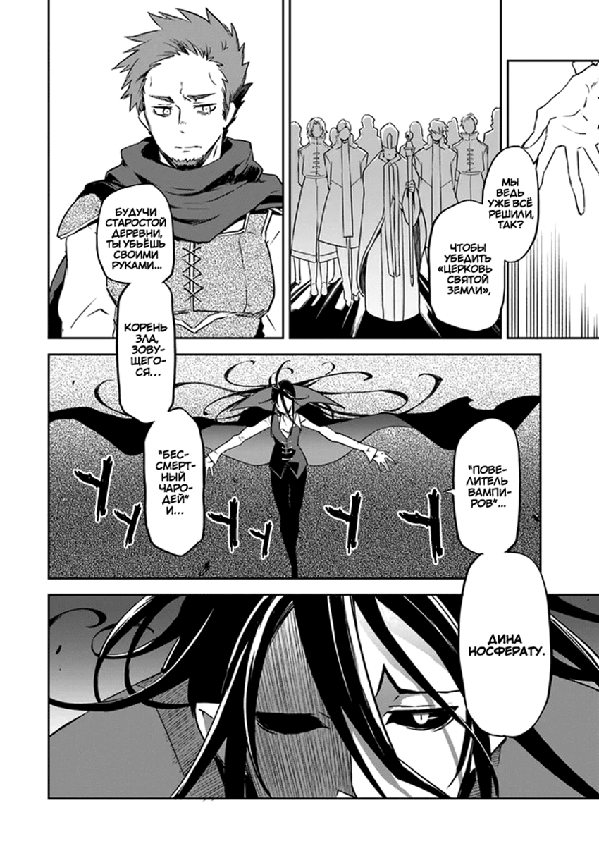 Henkyou-gurashi no Maou, Tensei Shite Saikyou no Majutsushi ni Naru Воспоминания из прошлой жизни 第9页