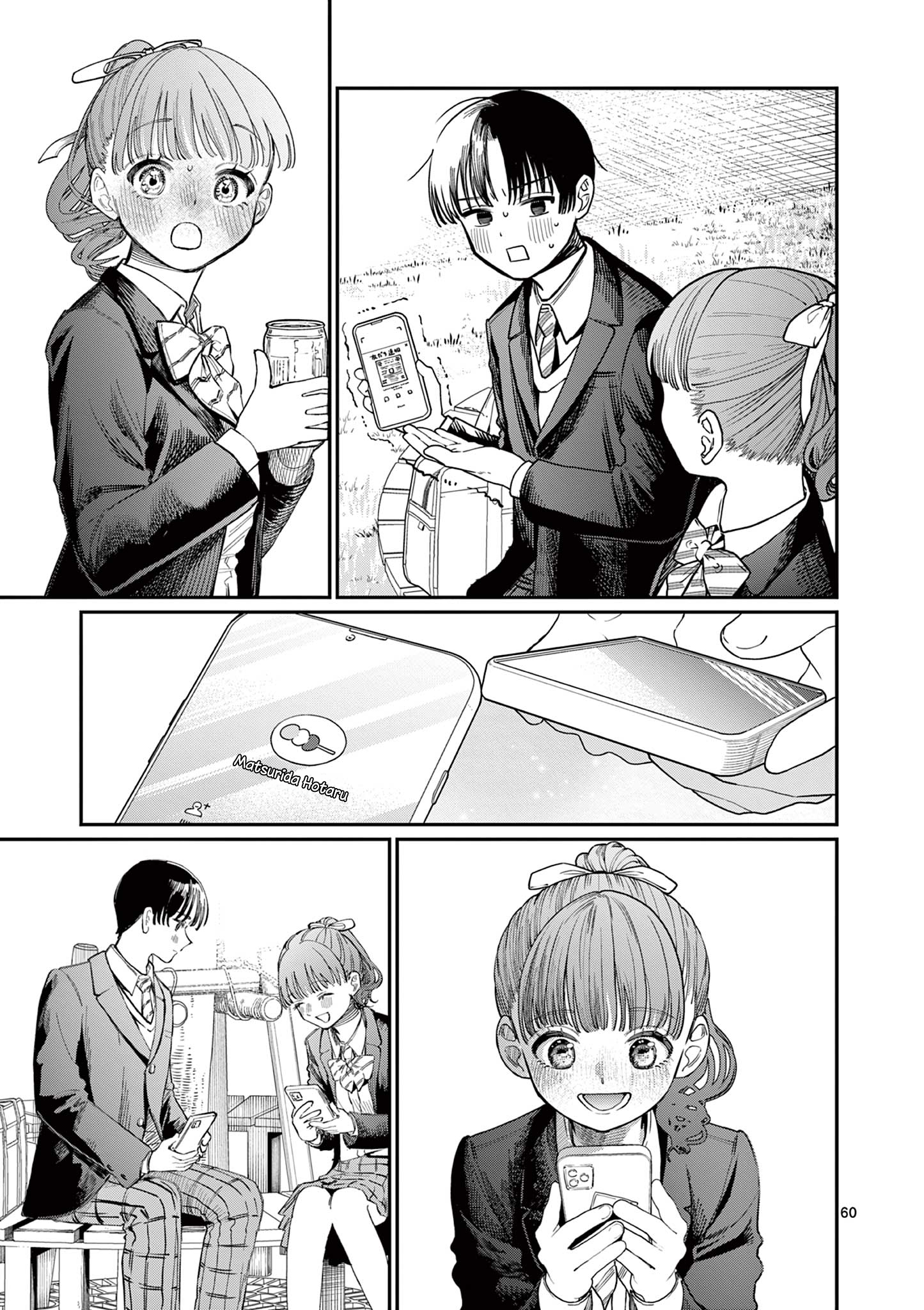 Wakaba-san Chi no Aoi Koi Vol. 1 Ch. 0 第17页