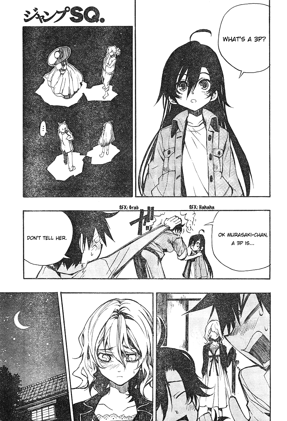 Kure-nai Kurenai Shinkurou 第18页