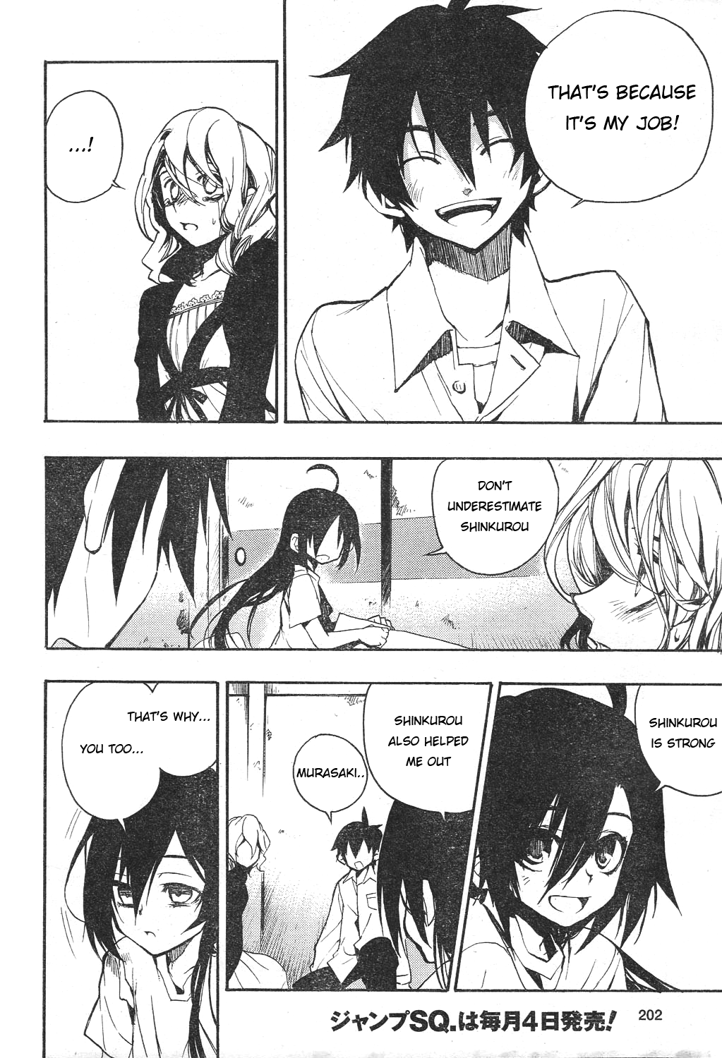 Kure-nai Kurenai Shinkurou 第27页