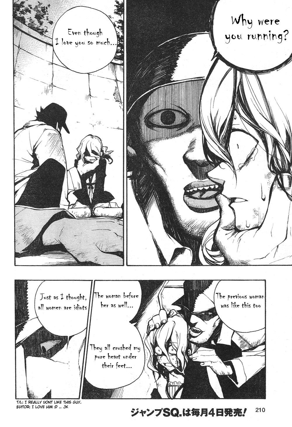 Kure-nai Kurenai Shinkurou 第35页