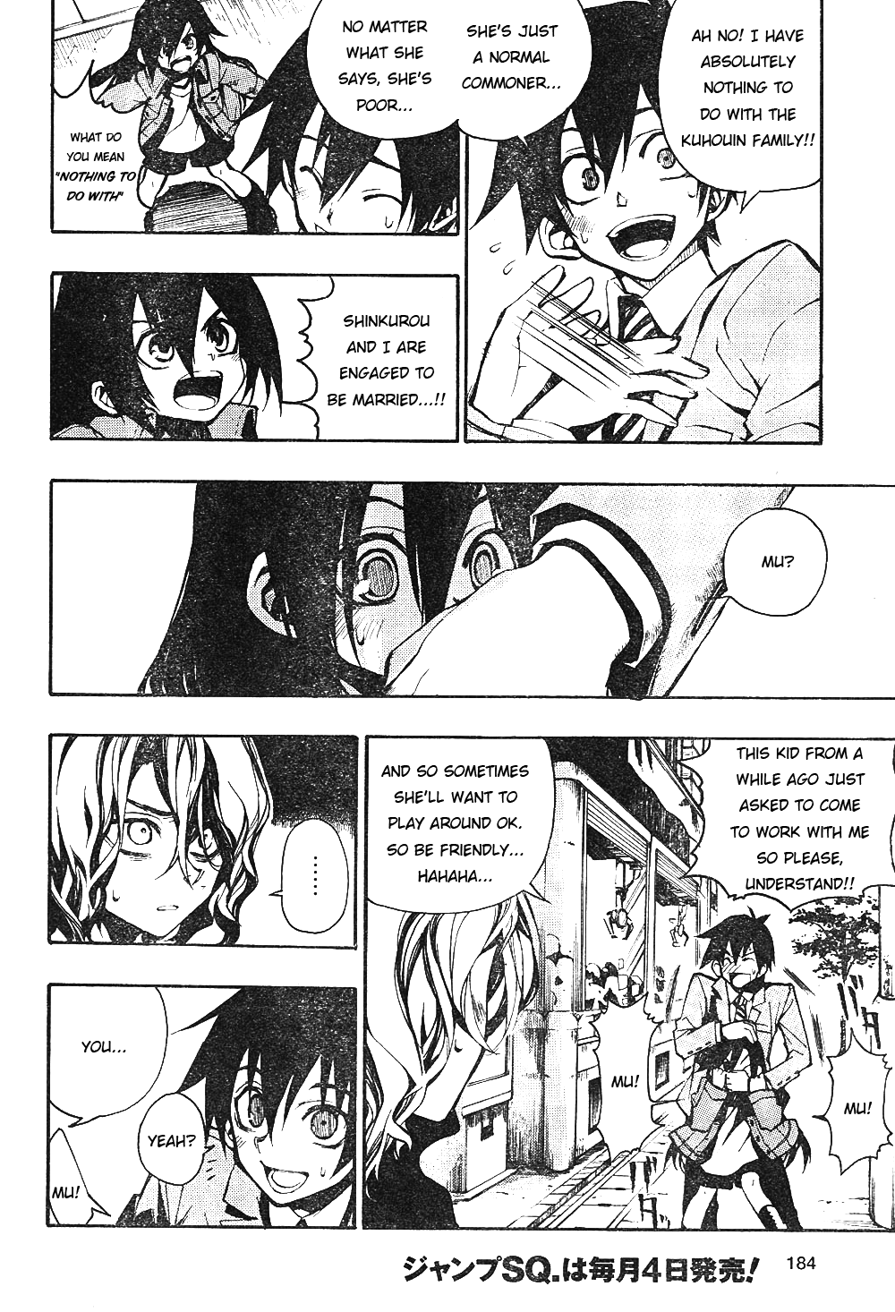 Kure-nai Kurenai Shinkurou 第9页