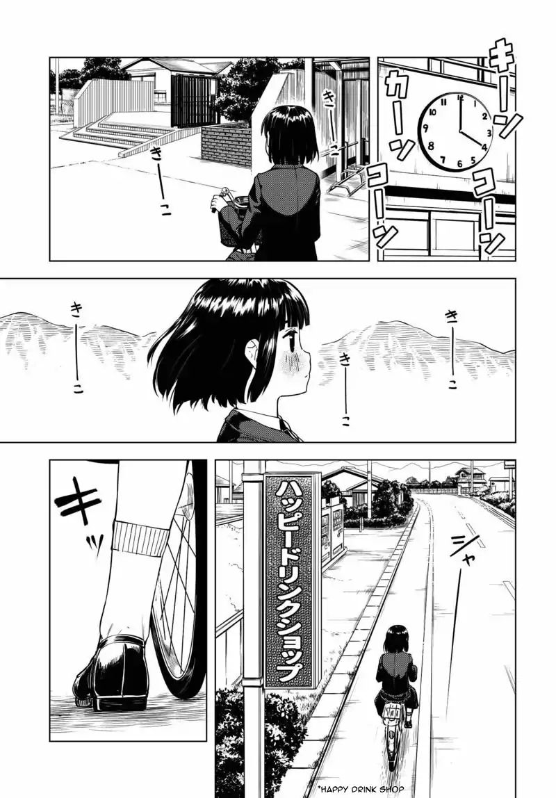 Super Cub Nainai no Onnanoko "perempuan yang tidak punya apa-apa" 第17页