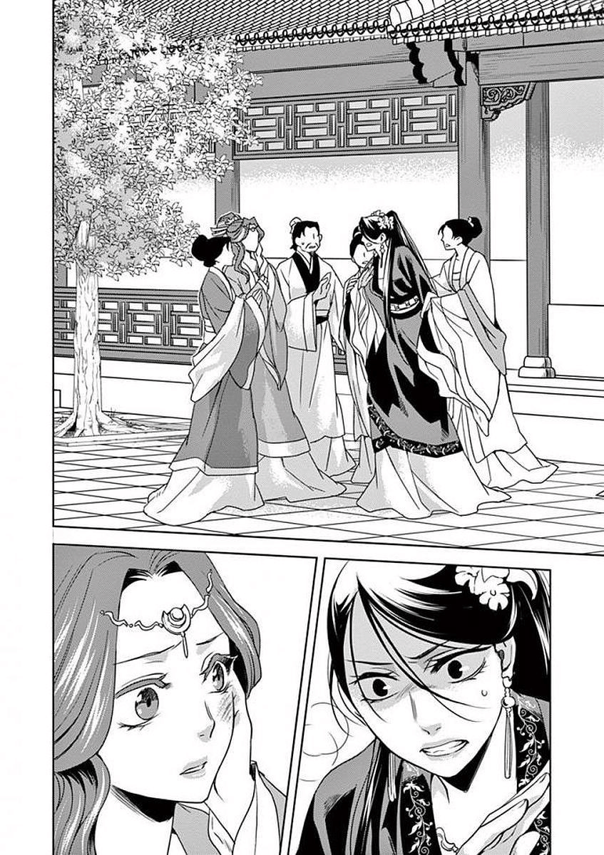 Kusuriya no Hitorigoto: Maomao no Koukyuu Nazotoki Techou Miêu Miêu và lời nguyền 第14页