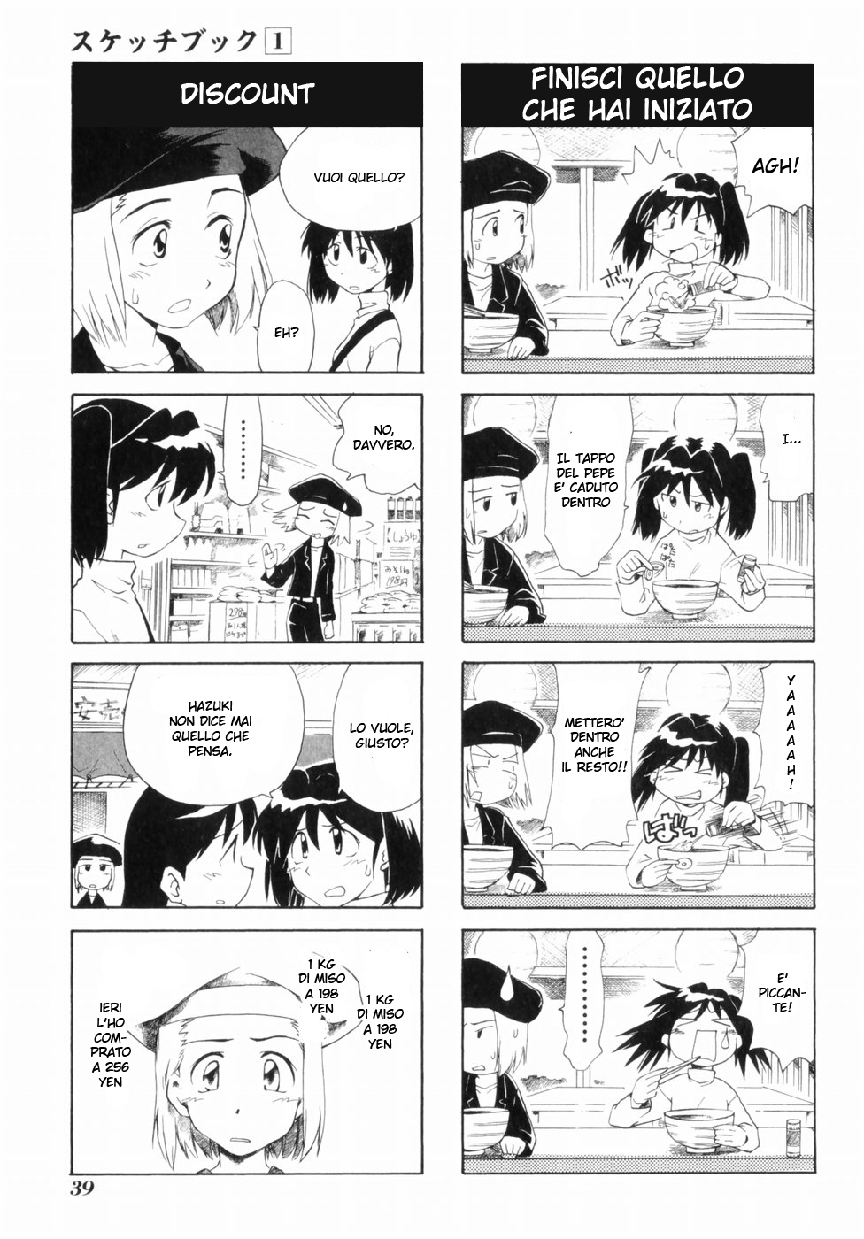 Sketchbook Vol. 1 Ch. 3 第7页