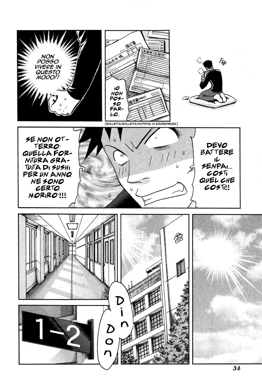 Bamboo Blade Vol. 1 Ch. 2 第5页