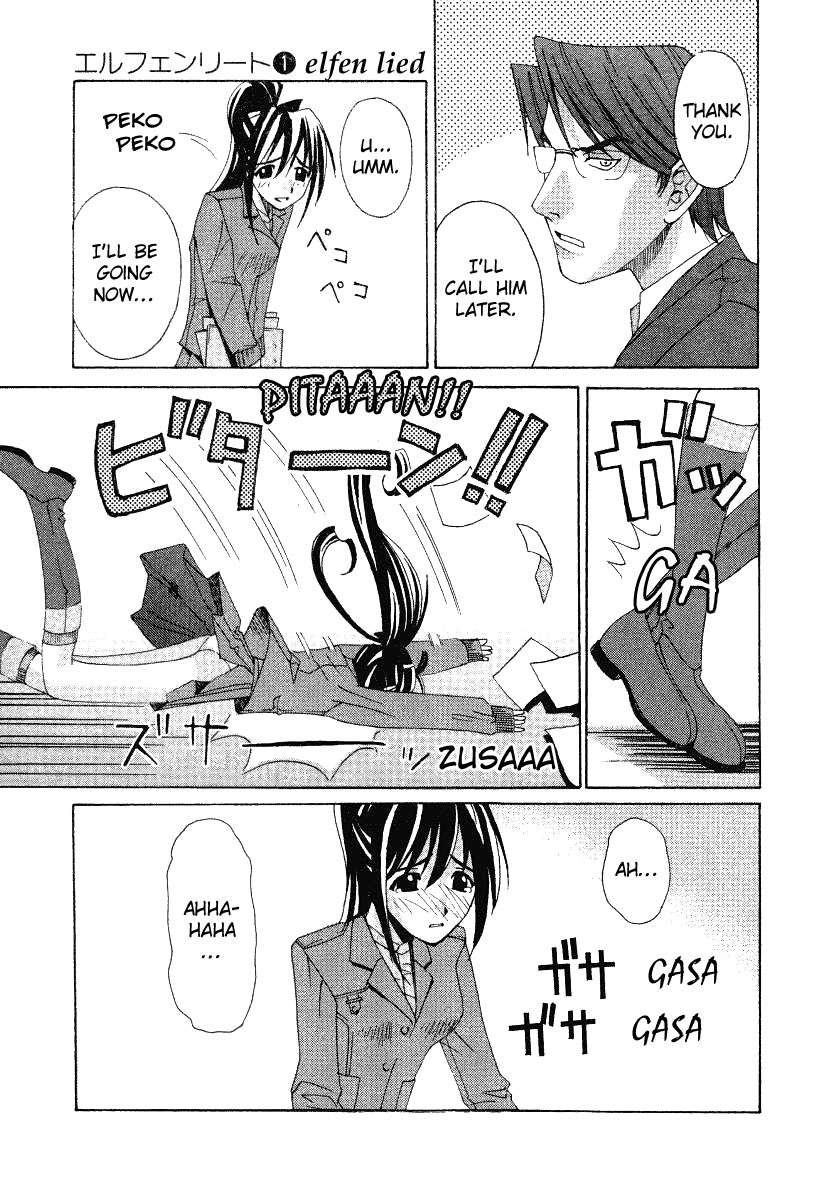 Elfen Lied Elf 第23页