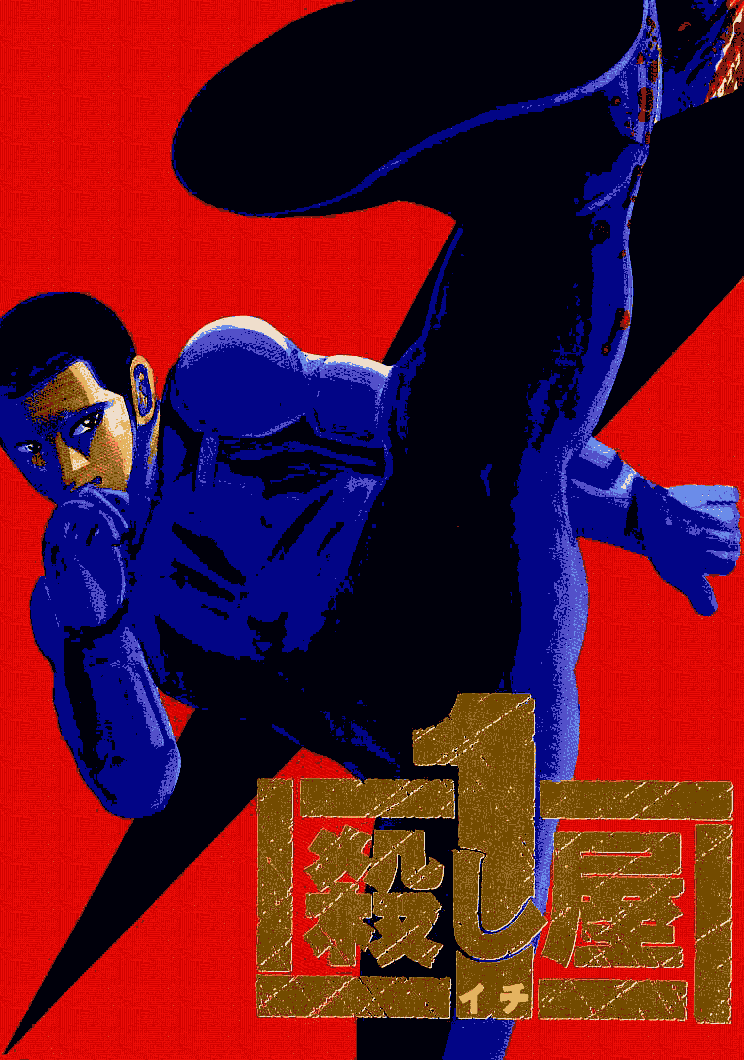 Koroshiya 1 Vol. 5 Ch. 1 第2页