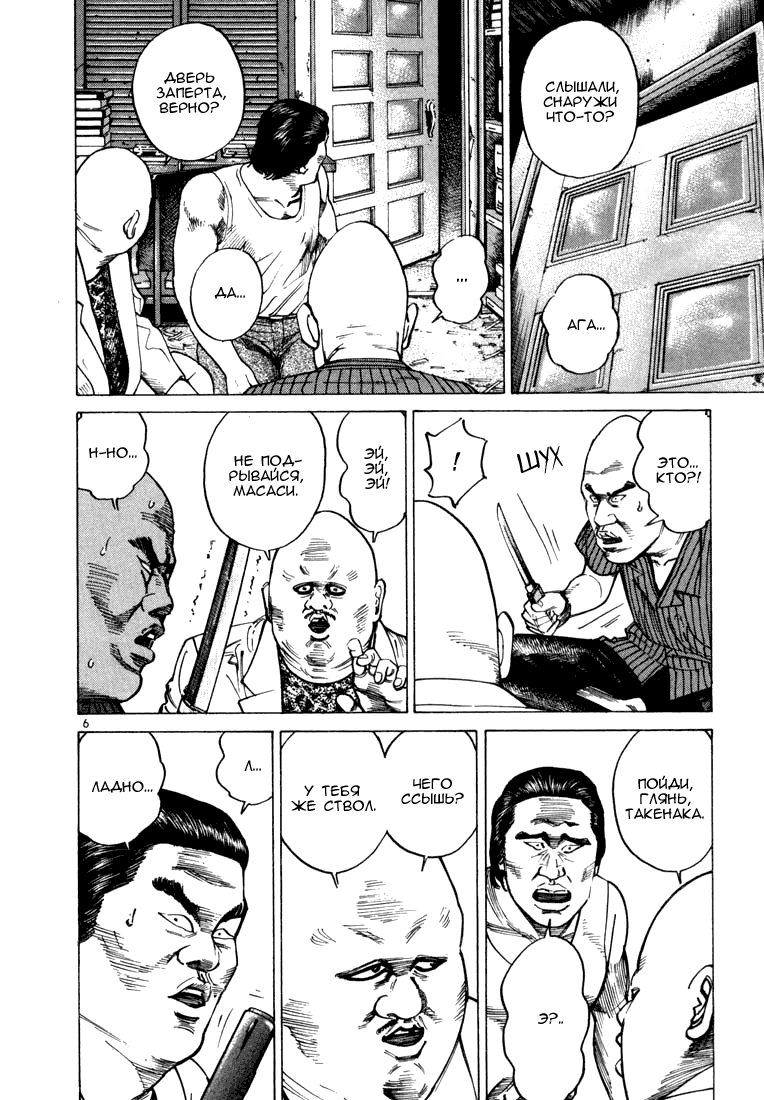 Koroshiya 1 Vol. 5 Ch. 1 第11页