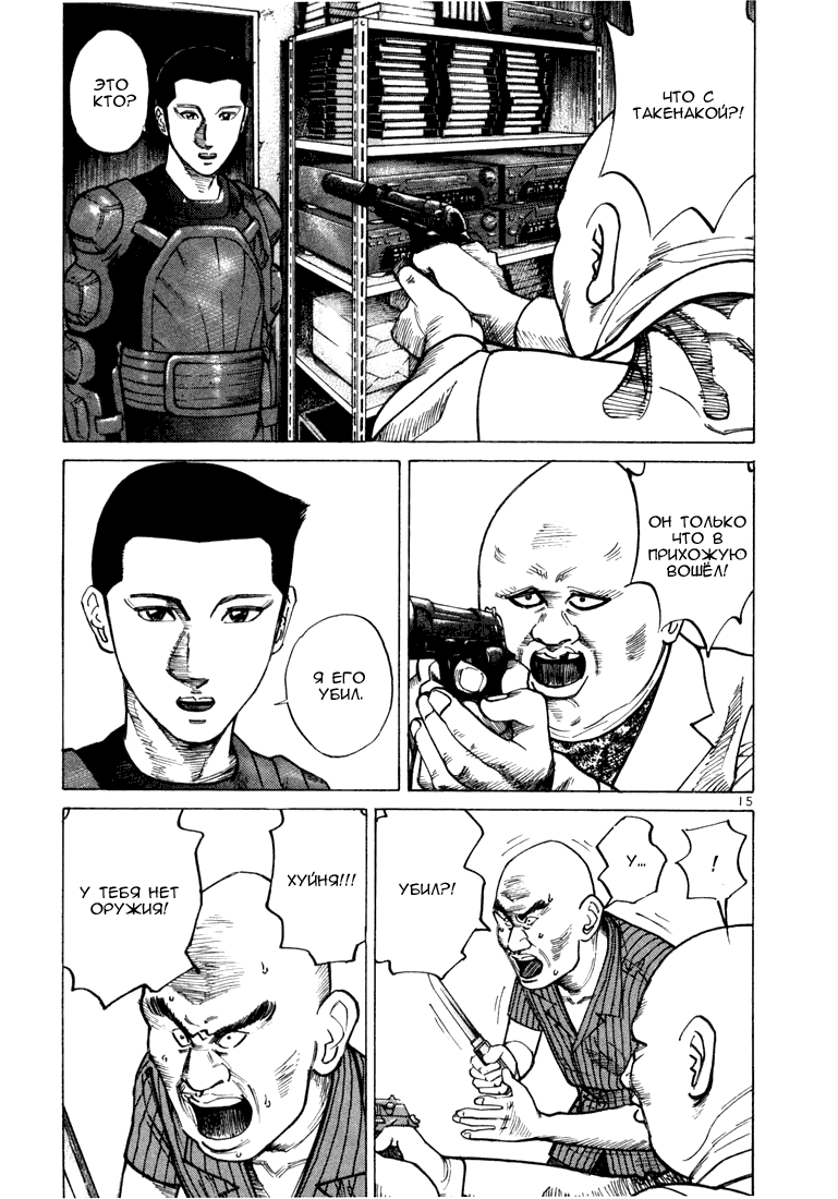 Koroshiya 1 Vol. 5 Ch. 1 第19页