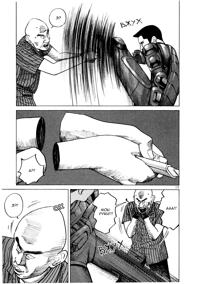 Koroshiya 1 Vol. 5 Ch. 1 第21页