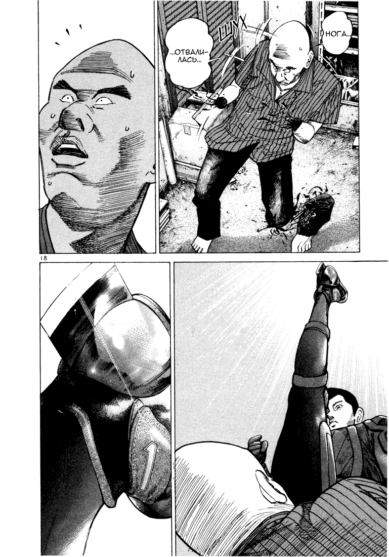 Koroshiya 1 Vol. 5 Ch. 1 第22页