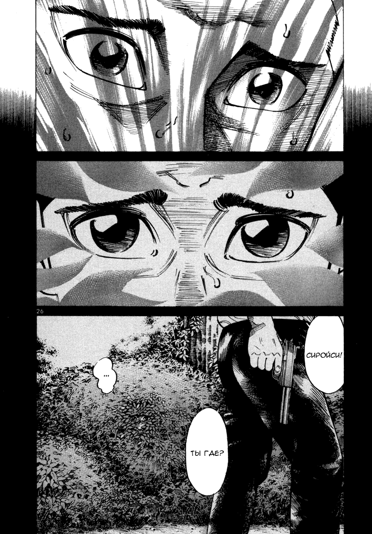 Koroshiya 1 Vol. 5 Ch. 1 第30页