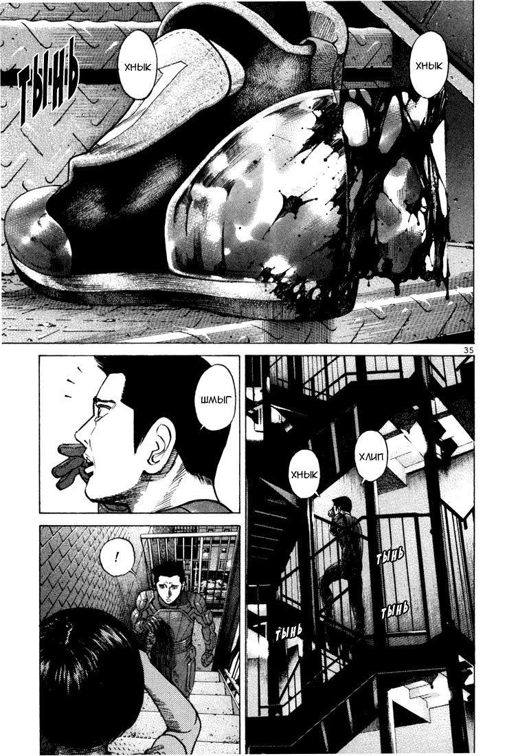 Koroshiya 1 Vol. 5 Ch. 1 第39页