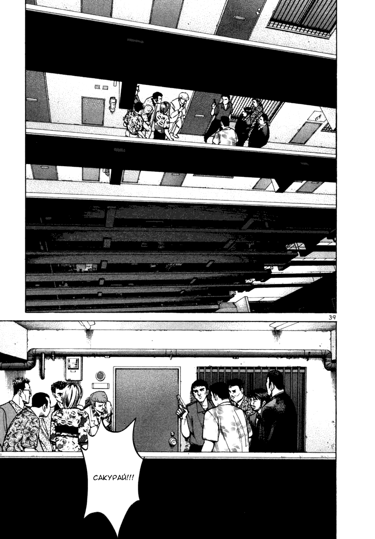 Koroshiya 1 Vol. 5 Ch. 1 第43页