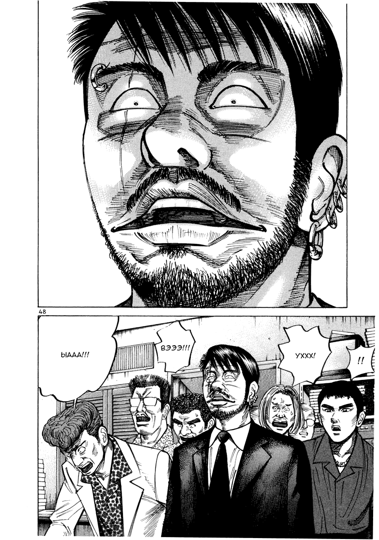 Koroshiya 1 Vol. 5 Ch. 1 第51页