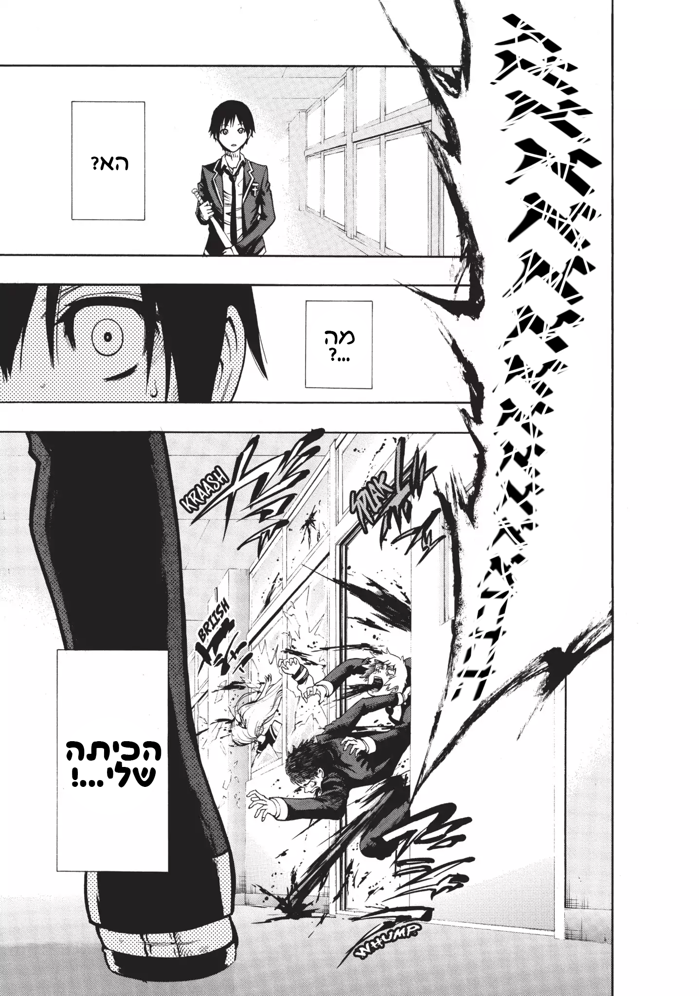 Magical Girl Apocalypse נשיקה לשלום 第27页