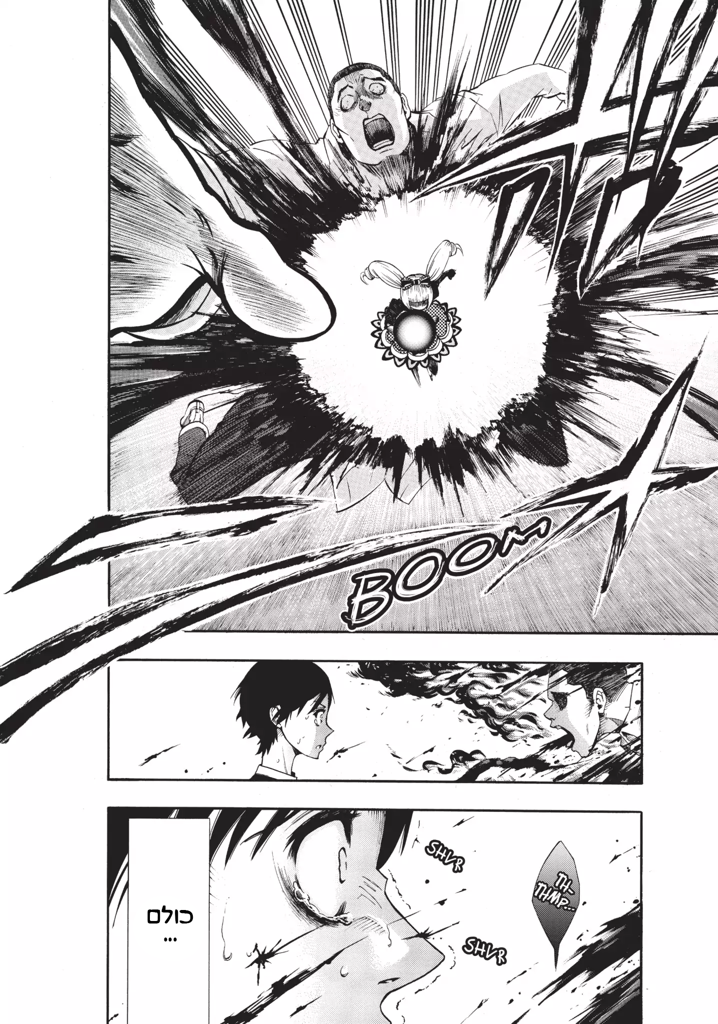 Magical Girl Apocalypse נשיקה לשלום 第31页