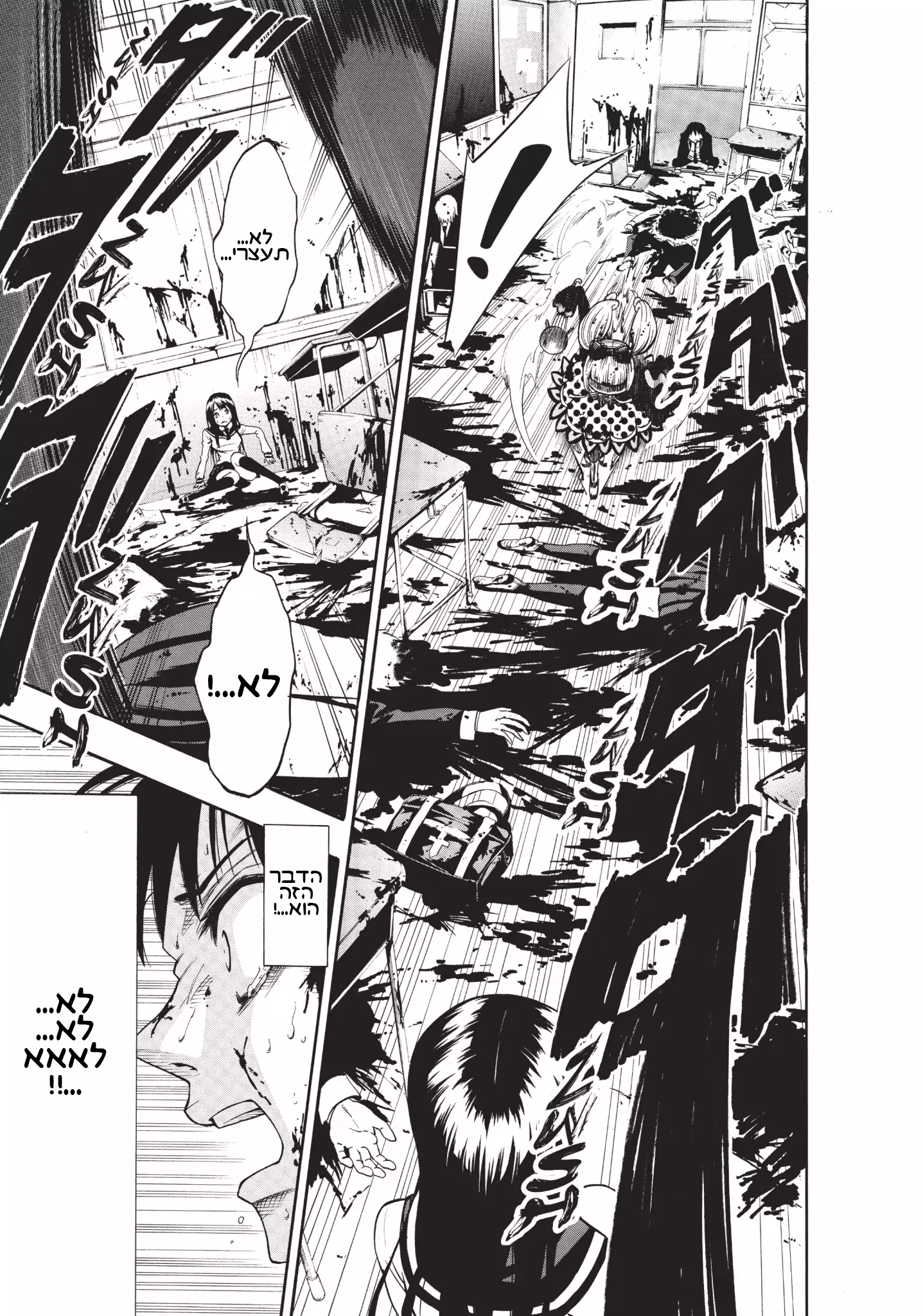 Magical Girl Apocalypse נשיקה לשלום 第36页