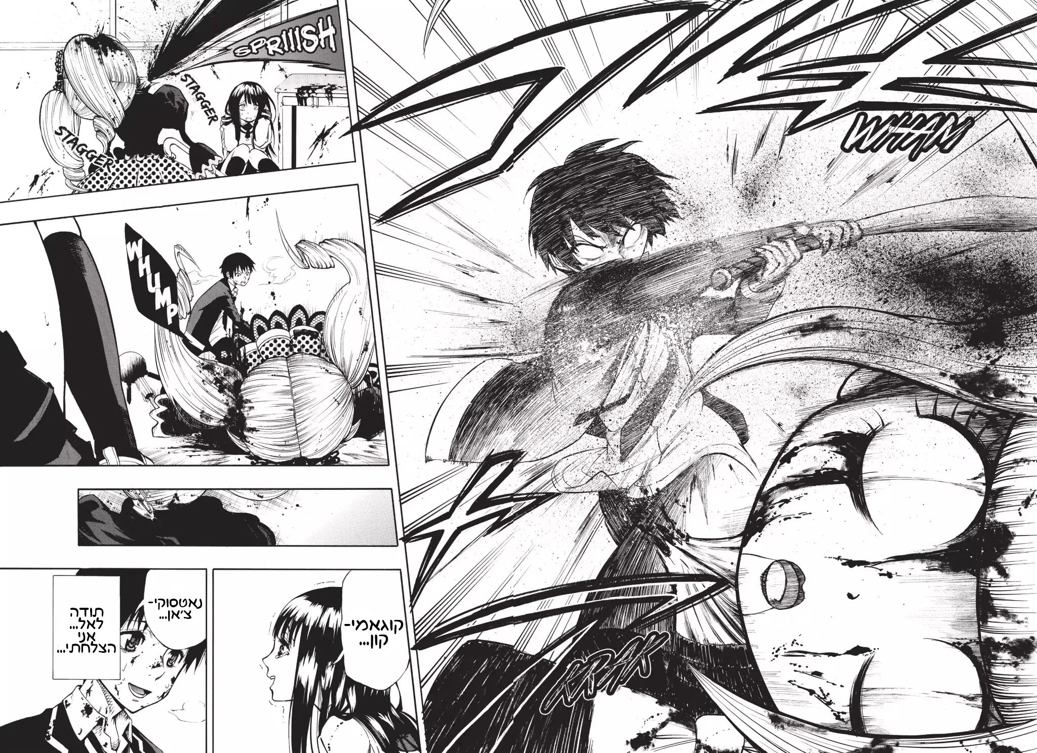 Magical Girl Apocalypse נשיקה לשלום 第39页