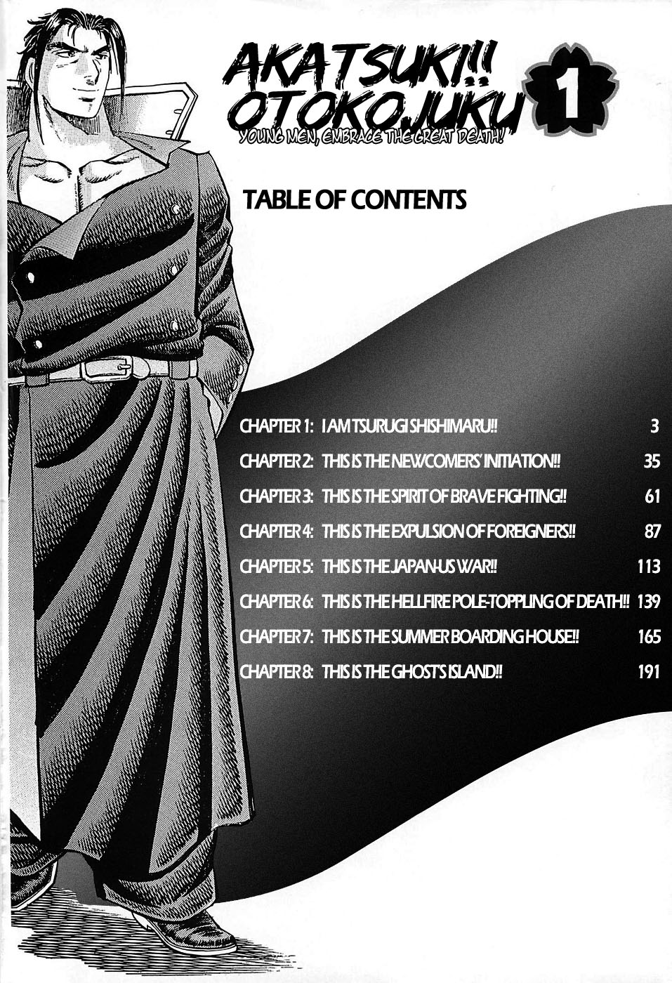 Akatsuki!! Otokojuku 第3页