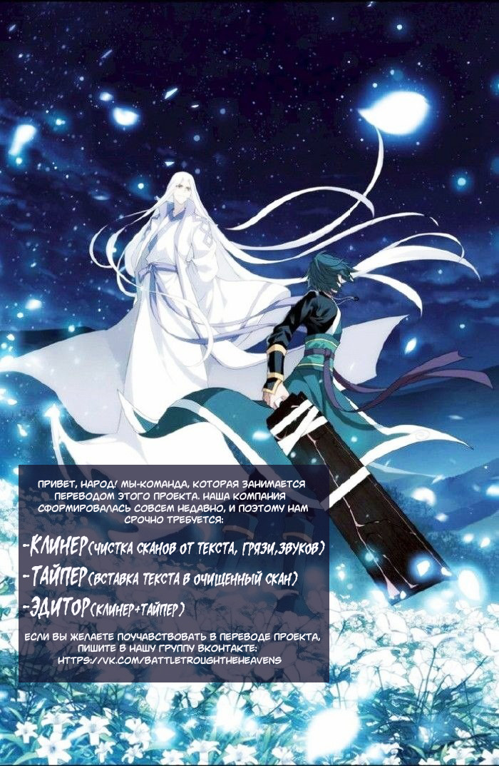 The Heavenly Battle: The Legend of Yao Chen Ch. 2 第28页