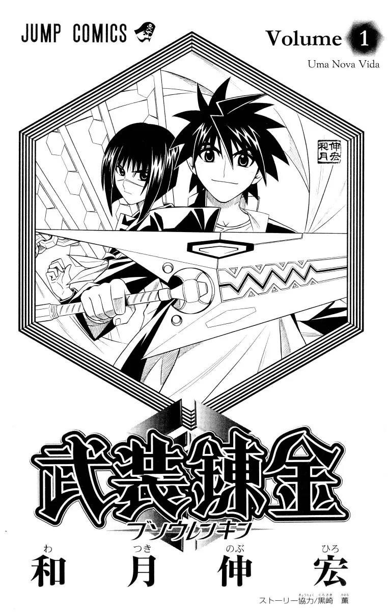 Busou Renkin Uma Vida Nova 第4页